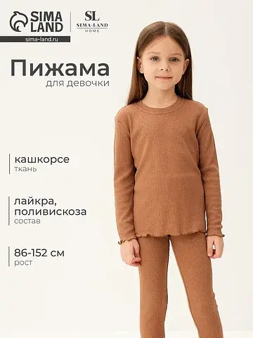 Пижама лонгслив