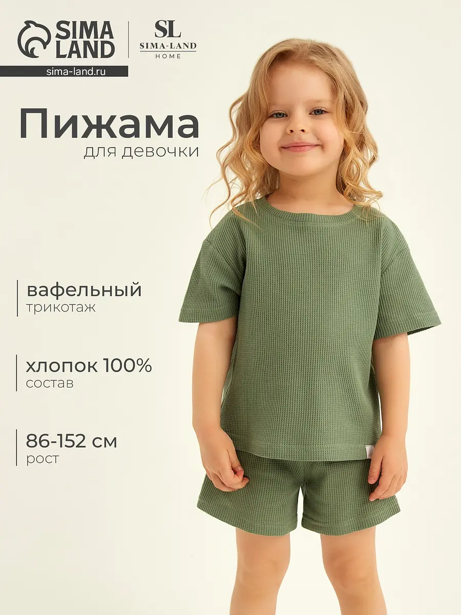 Детская пижама Sima-Land Home с шортами оливковая