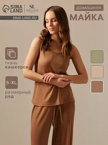 Майка домашняя
