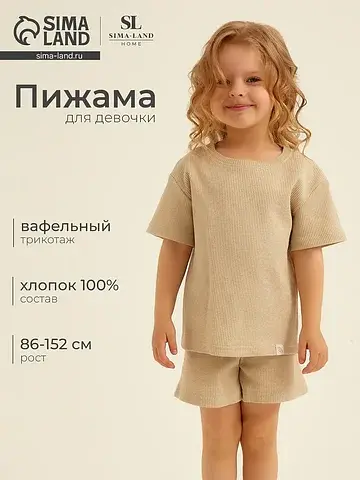 Пижама футболка