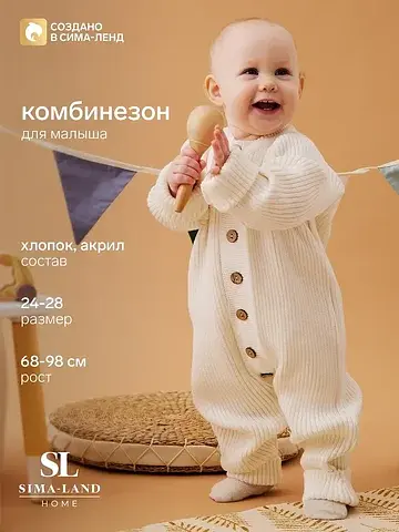 Комбинезон вязаный