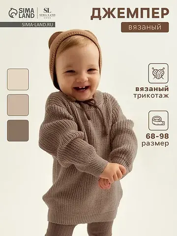 Джемпер вязаный