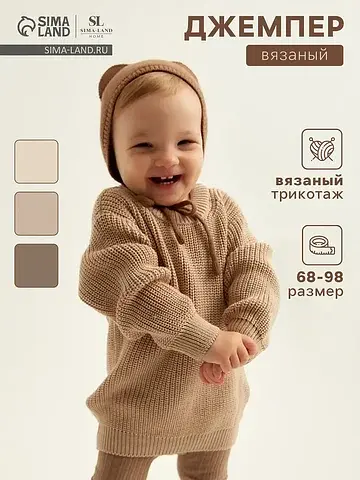 Джемпер вязаный