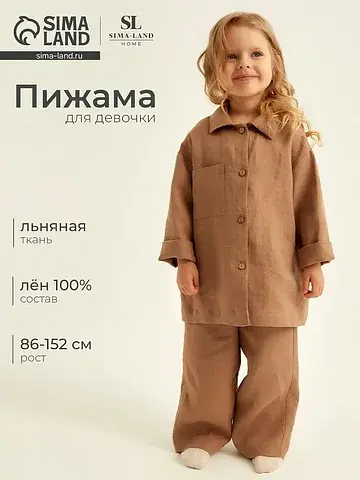 Пижама рубашка
