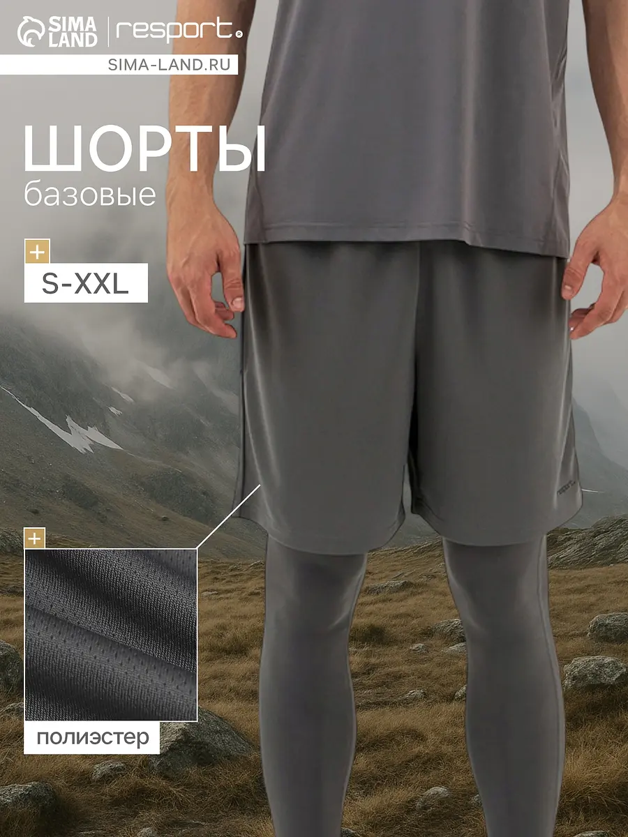 Шорты Resport спортивные средней длины серые