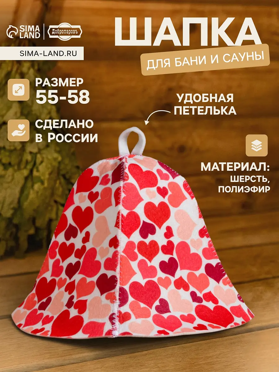 Шапка для бани и сауны Добропаровъ фетровая розовая