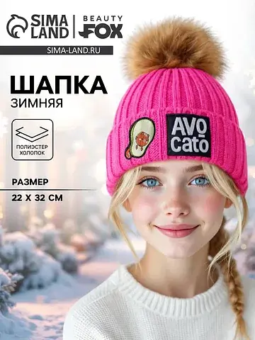 Шапка Beauty Fox