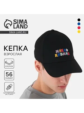 Кепка Overhat