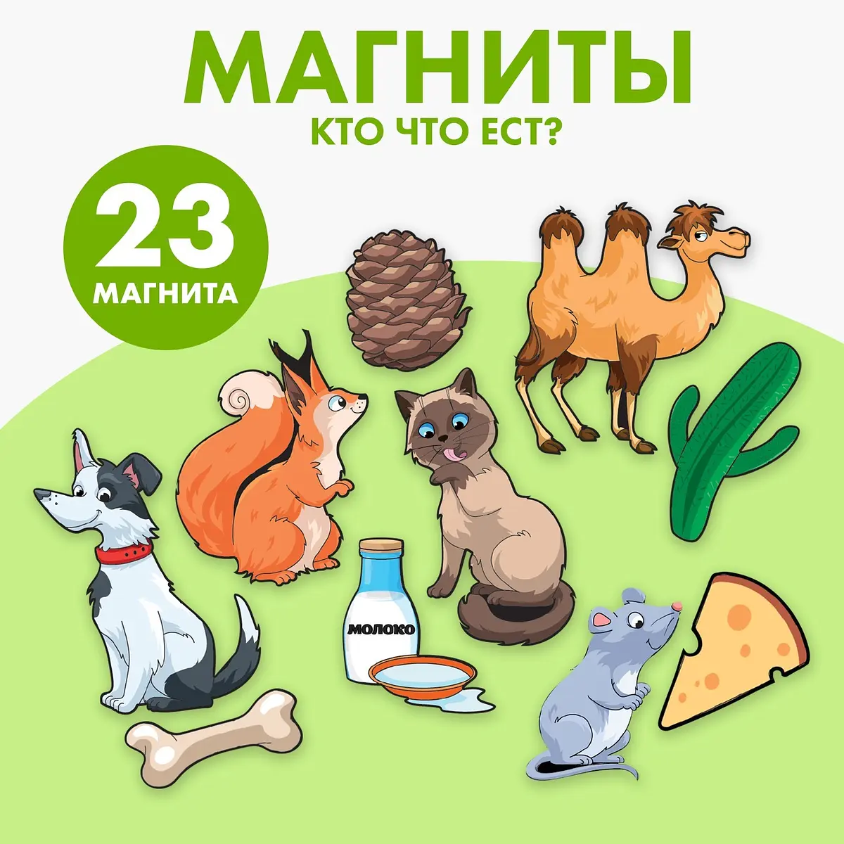 Развивающие магниты Лесная мастерская Кто что ест разноцветные