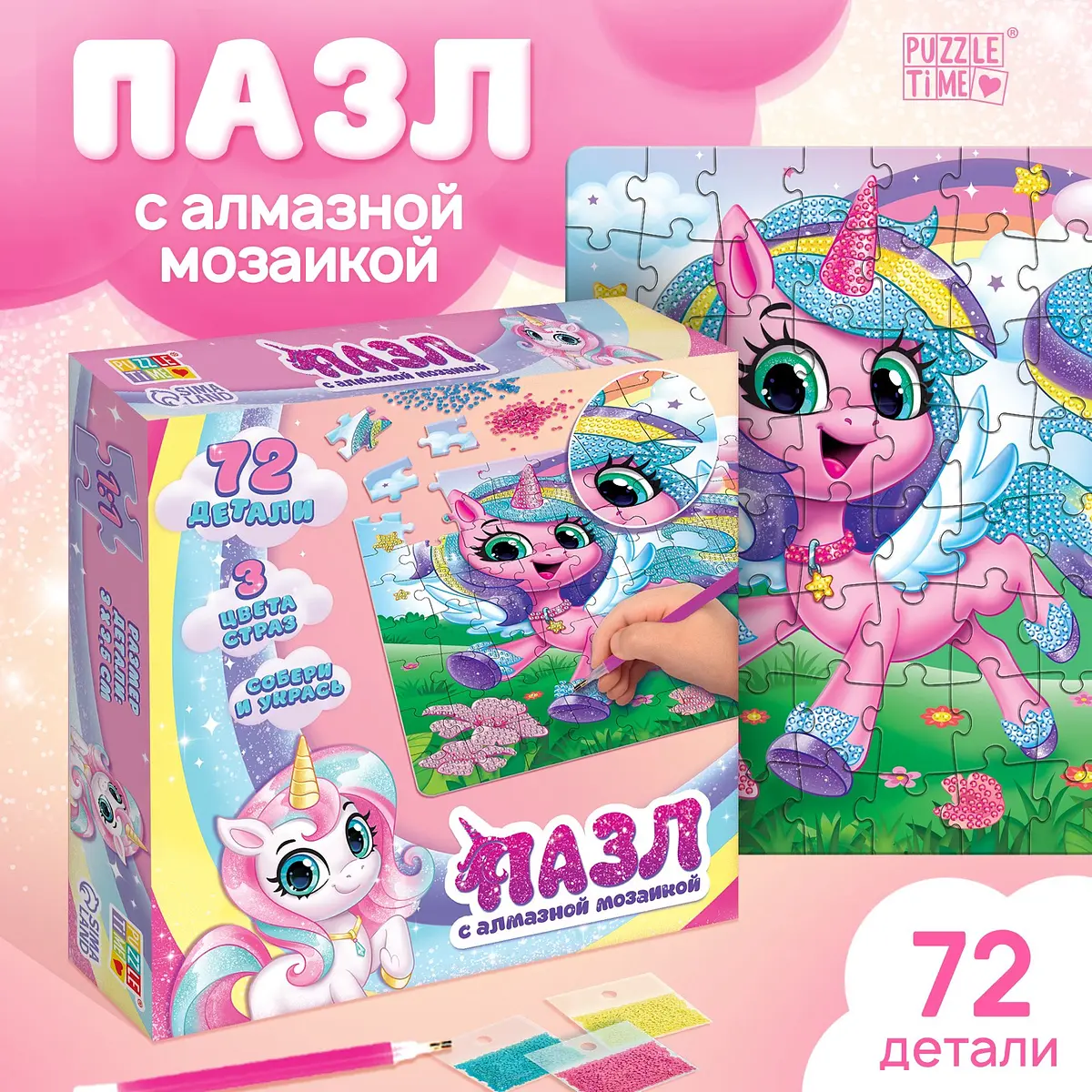 Пазл с алмазной мозаикой Puzzle Time Сказочный единорог 72 элемента