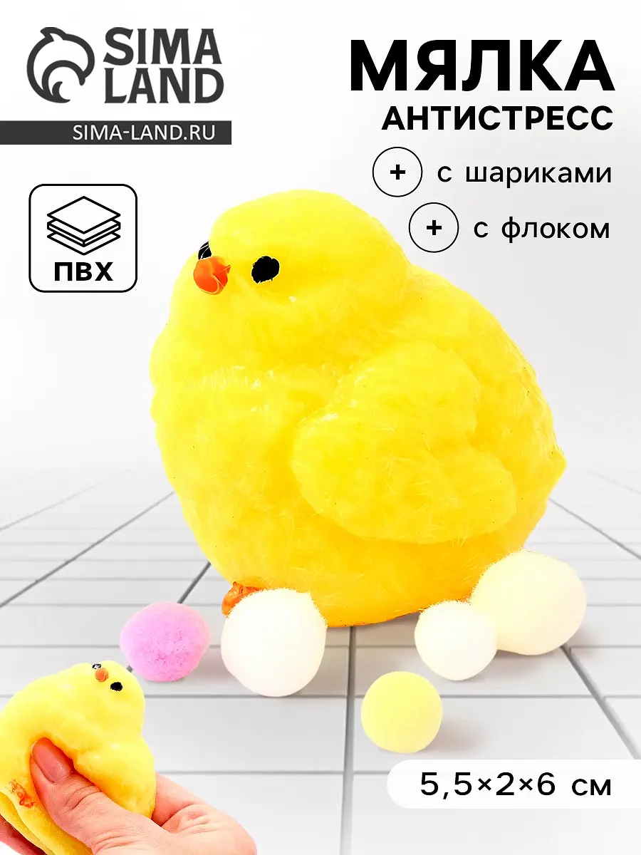 Сквиш антистресс Цыпа с пушистой посыпкой