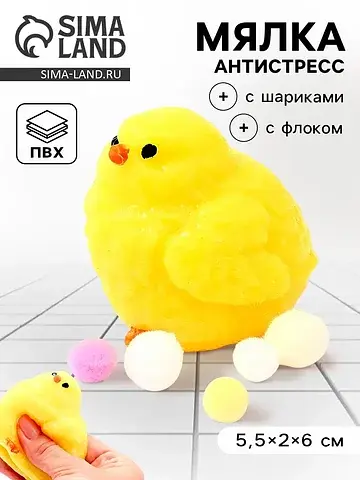 Сквиш антистресс - игрушка
