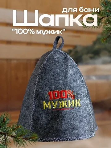 Шапка Банная забава