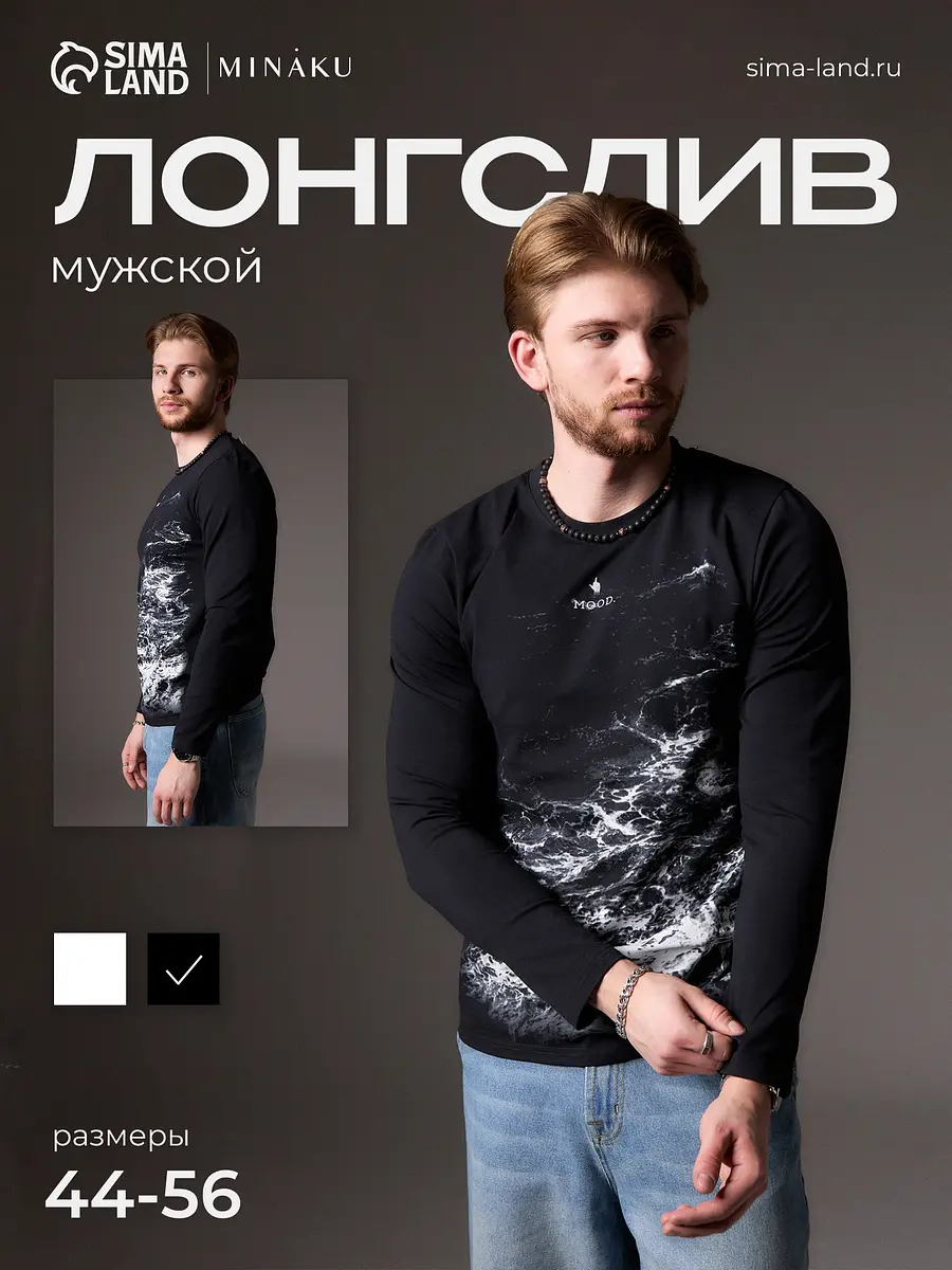 Лонгслив MINAKU Mood хлопковый чёрный