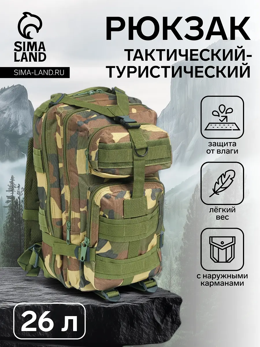 Рюкзак тактический туристический Storm tactic 26 л мультикам