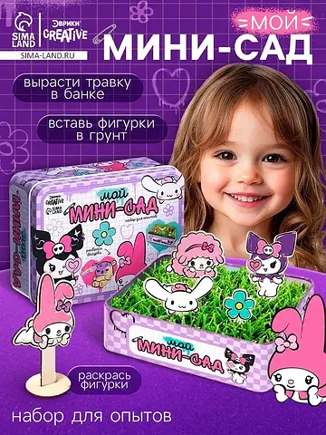 Набор для опытов Эврики