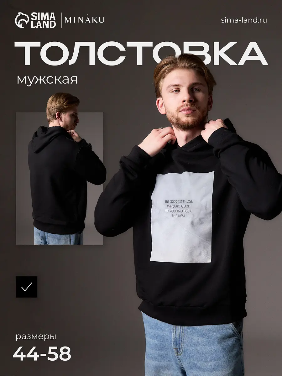 Худи MINAKU с надписями чёрное