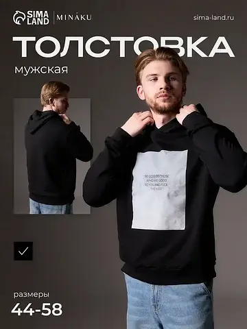 Худи MINAKU