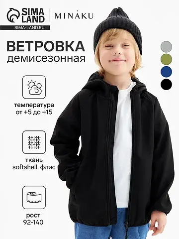 Ветровка MINAKU