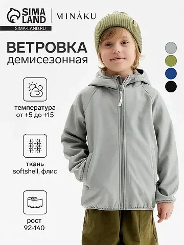 Ветровка MINAKU