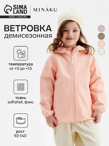 Ветровка MINAKU