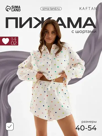 Пижама рубашка шорты