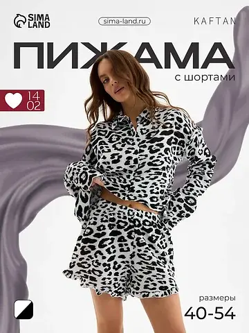 Пижама рубашка шорты