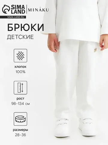 Брюки MINAKU