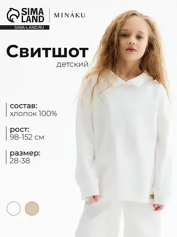 Свитшот MINAKU