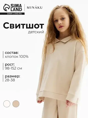 Свитшот MINAKU
