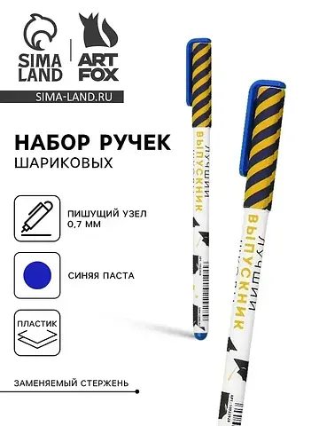 Ручка шариковая, синяя паста, 0.7 мм, пл