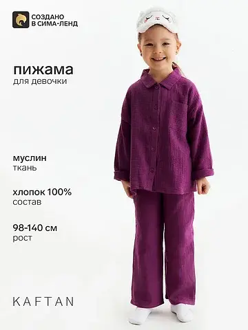 Пижама рубашка KAFTAN