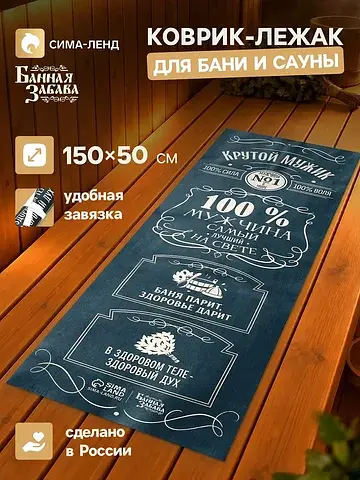 Коврик лежак