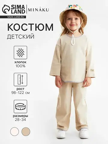 Костюм свитшот брюки