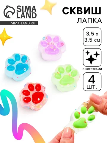Сквиш антистресс - игрушка