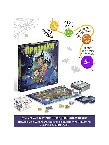 Настольная игра ЛАС ИГРАС