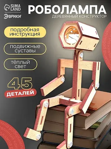 Деревянный конструктор