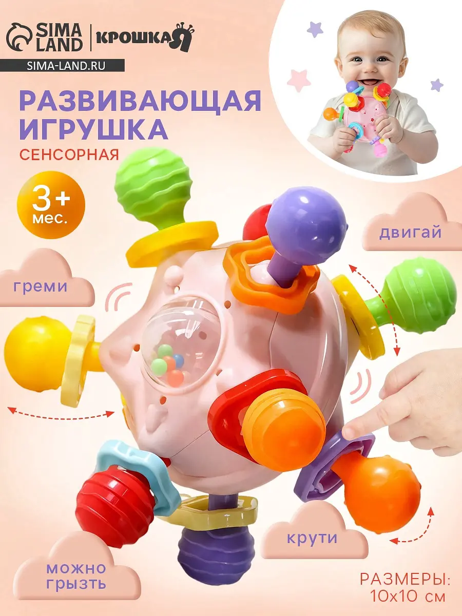 Сенсорная игрушка Крошка Я Тянучка с погремушкой