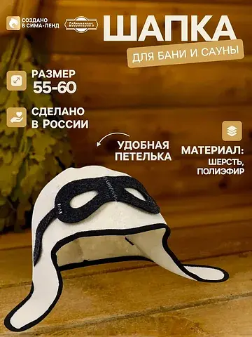 Шапка Добропаровъ