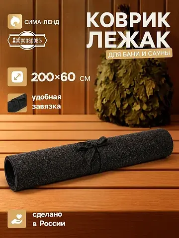 Коврик лежак Добропаровъ