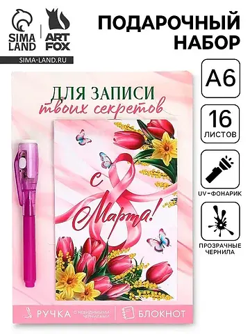 Подарочный набор,: волшебная ручка и бло