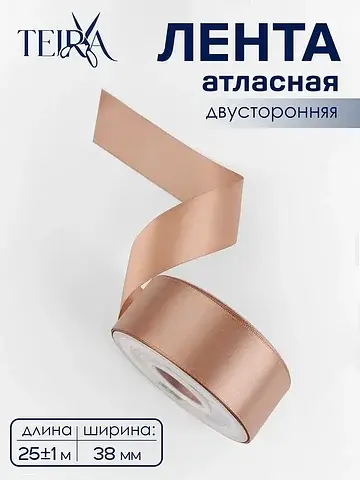 Лента атласная , двухсторонняя, 38 мм, 2