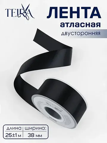 Лента атласная , двухсторонняя, 38 мм, 2