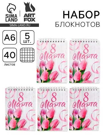 Блокнот а6, 40 л., набор из 5 шт.