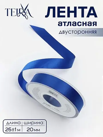 Лента атласная , двухсторонняя, 20 мм, 2