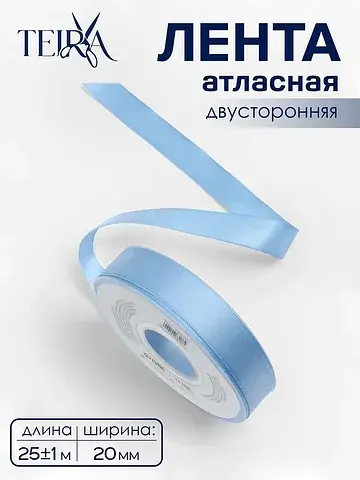 Лента атласная , двухсторонняя, 20 мм, 2