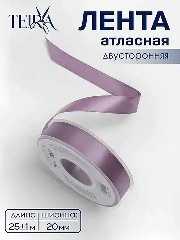 Лента атласная , двухсторонняя, 20 мм, 2