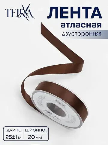 Лента атласная , двухсторонняя, 20 мм, 2