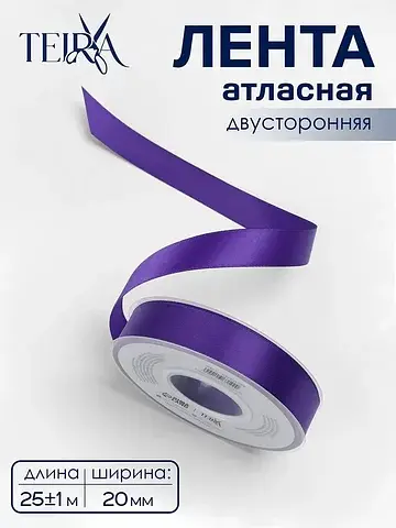 Лента атласная , двухсторонняя, 20 мм, 2