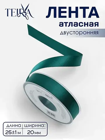 Лента атласная , двухсторонняя, 20 мм, 2